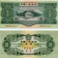 1953年3元纸币行情分析  1953年3元纸币适不适合投资