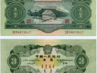 1953年3元纸币行情分析  1953年3元纸币适不适合投资