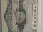 1953年3元人民币价格及投资分析
