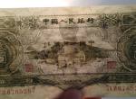 1953年3元紙幣最新價格及紙幣特點