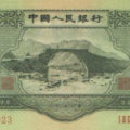 1953年3元纸币值多少钱