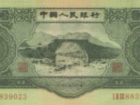 53年3元人民币收藏价格  第二套人民币3元纸币收藏意义
