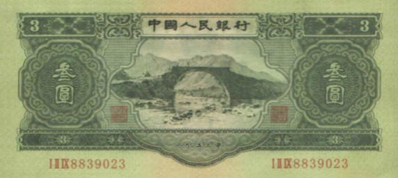 53版3元人民币价格 3元井冈山纸币发行背景 53版3元人民币价格 3元井冈山纸币发行背景