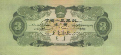 53年3元收藏价格 浅谈53年3元的发展前景