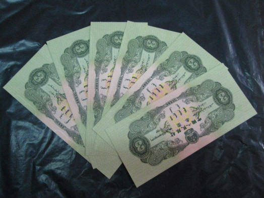 武汉回收旧版纸币，武汉收购第一二三四套人民币纪念钞连体钞金银币