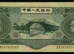 1953年三元人民币值多少钱及投资浅析