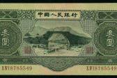苏三元最新价格，1953年3元人民币增值潜力巨大