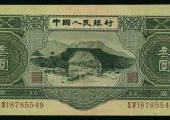 苏三元最新价格，1953年3元人民币增值潜力巨大