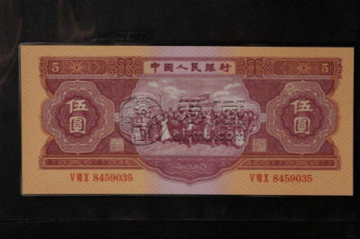 第二套1953年5元人民币价格持续上涨！还不赶紧入手！