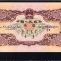 1953年5元人民币价格表