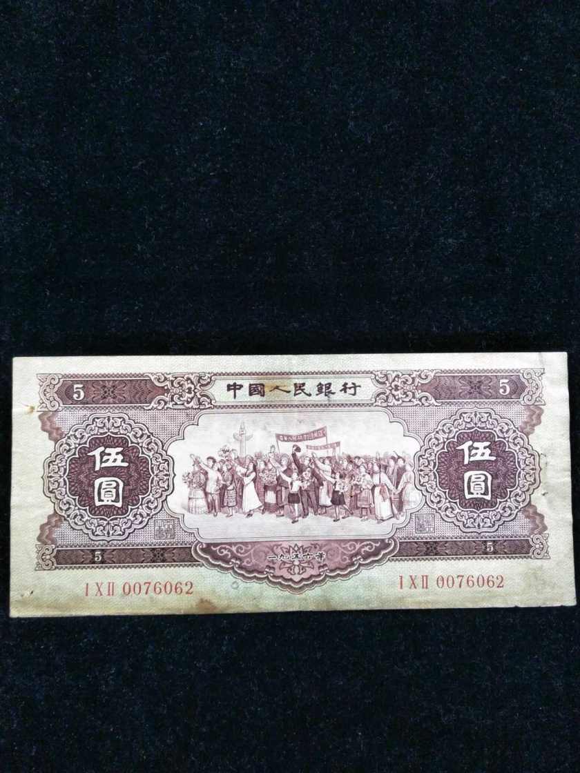 1953年5元值多少钱   如何辨别红五元的真假