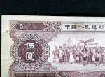 1953年5元人民幣收藏價格及紀念意義