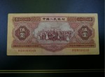 1953年5元人民币价格