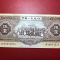 1953年5元人民币纪念价值如何  1953年5元人民币投资前景