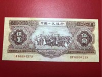 1953年5元人民币纪念价值如何  1953年5元人民币投资前景