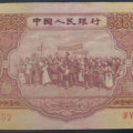 1953年五元人民币价格，1953年五元人民币价格分析