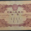 1953年五元人民币价格及收藏价值