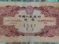 1953年5元纸币最新价格