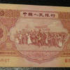 1953年5元的发行意义   红五元是值得被收藏的纸币