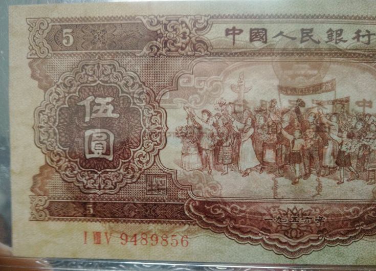 1956年5元人民币价格，1956年5元人民币收藏分析