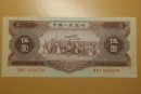 1956年5元人民币价格，1956年5元人民币收藏分析