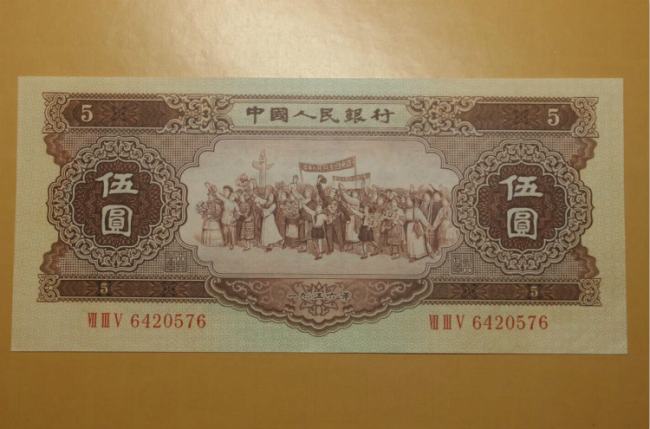 1956年5元纸币中哪个版本更加值钱