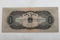 1956年黑一元人民币价格，1956年黑一元人民币价格分析