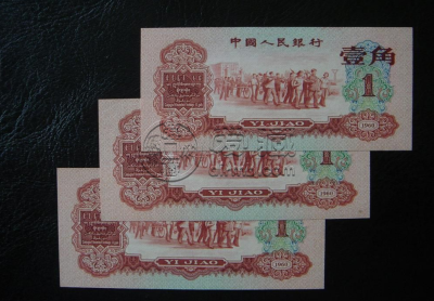1960年1角价格 第三套人民币1角值多少钱
