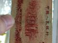 1960年枣红1角价格及收藏价值