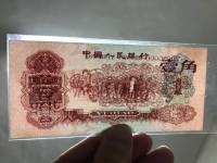 60年1角收藏價(jià)值高嗎   第三套人民幣60版壹角收藏價(jià)值分析