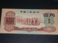 第三套人民币枣红1角价格及价值分析