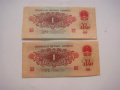 1960年枣红1角纸币高价背后的坎坷故事