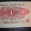1960年1角因特殊缘由造就今日藏市币王地位