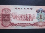 第三套人民币枣红一角收藏价值怎么样？枣红一角升值空间分析
