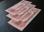 第三套人民币枣红1角投资价值大不大，如今价格多少钱？