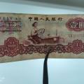 1960年1元纸币市场价值多少钱   古币水印1元纸币升值空间大