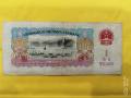 1960年古币水印1元有哪些投资优势？