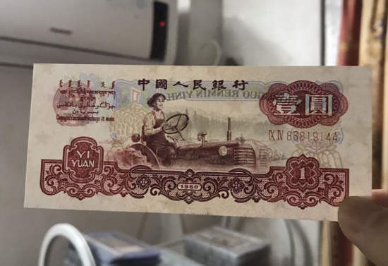 沈阳回收纸币旧版纸币钱币金银币纪念钞连体钞