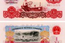 1960年1元人民币升值空间大吗 60版1元纸币收藏投资建议