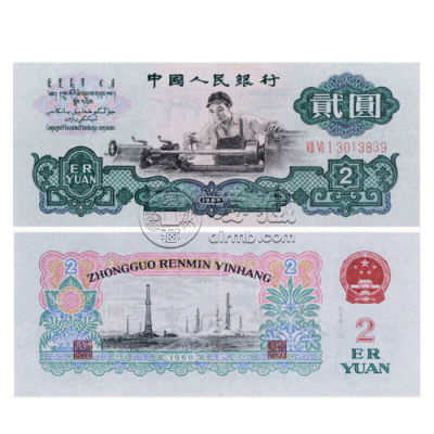 车工2元价格及真假辨别