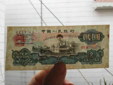 第三套人民币车工2元价值怎么样？第三套人民币车工2元应该怎么保存？