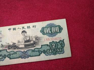 1960年2元纸币价值多少钱      车工贰元市场行情分析