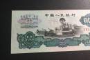 1960版2元人民币价值怎么样   影响车工2元价格的因素分析