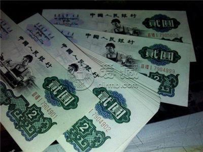 1960年2元价格及真假辨别