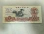 1960年5元紙幣值多少錢  如何辨別1960年5元紙幣真假
