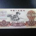 1960年5元人民币价格表（二字冠）1960年5元人民币价格是多少？