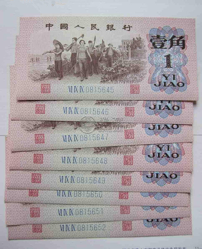 湘潭回收旧版纸币钱币金银币，收购第一二三四套人民币连体钞纪念