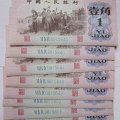 1960年1角人民币价格，1960年1角纸币的价格及行情分析