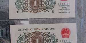 1962年背绿水一角值多少钱,1962年背绿水一角价格表