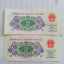 1962年2角纸币有几个版本    第三套人民币2角升值空间大